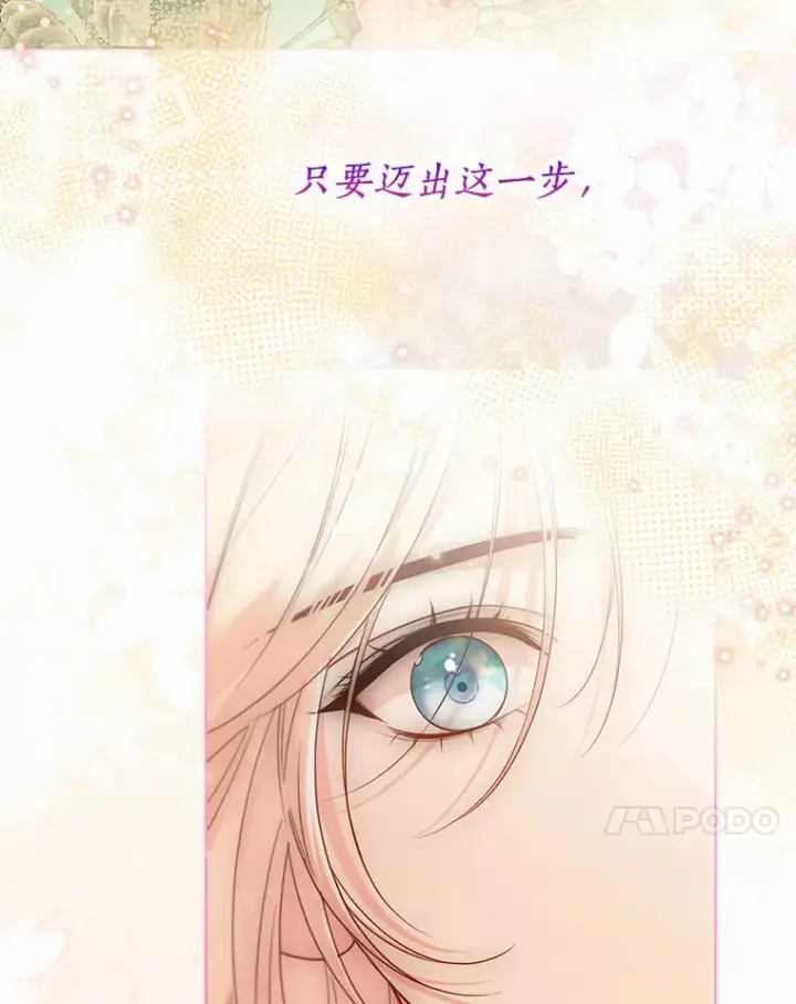 《一不小心娶了女装大佬》51.不想离开图11