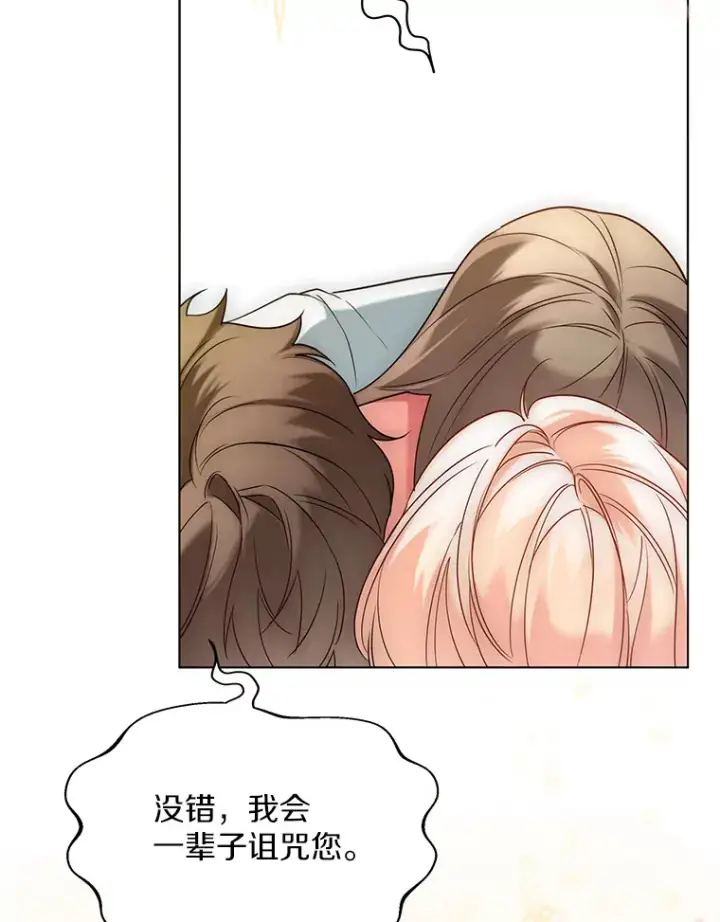 《一不小心娶了女装大佬》51.不想离开图111