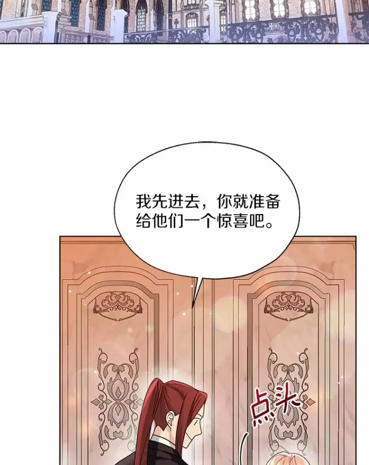 《一不小心娶了女装大佬》51.不想离开图117