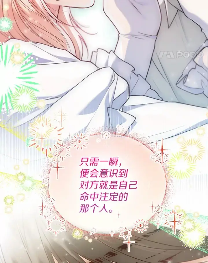 《一不小心娶了女装大佬》51.不想离开图15