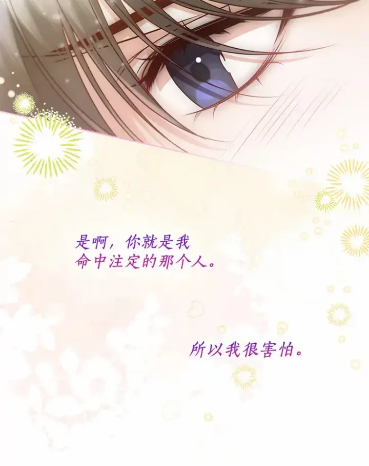《一不小心娶了女装大佬》51.不想离开图16