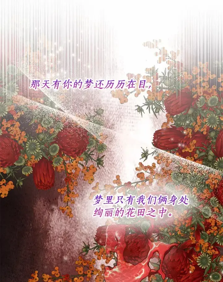 《一不小心娶了女装大佬》51.不想离开图17