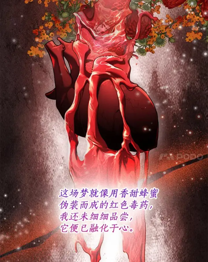 《一不小心娶了女装大佬》51.不想离开图18