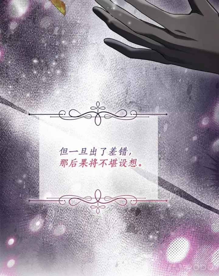 《一不小心娶了女装大佬》51.不想离开图22