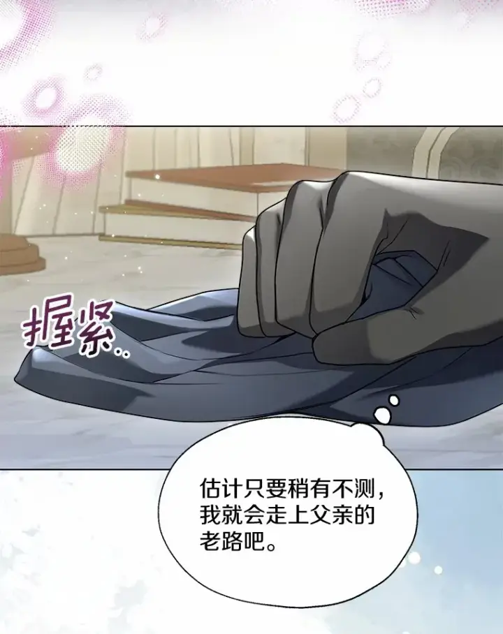 《一不小心娶了女装大佬》51.不想离开图23