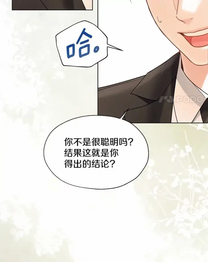 《一不小心娶了女装大佬》51.不想离开图25