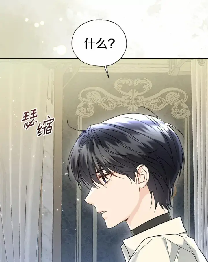 《一不小心娶了女装大佬》51.不想离开图26