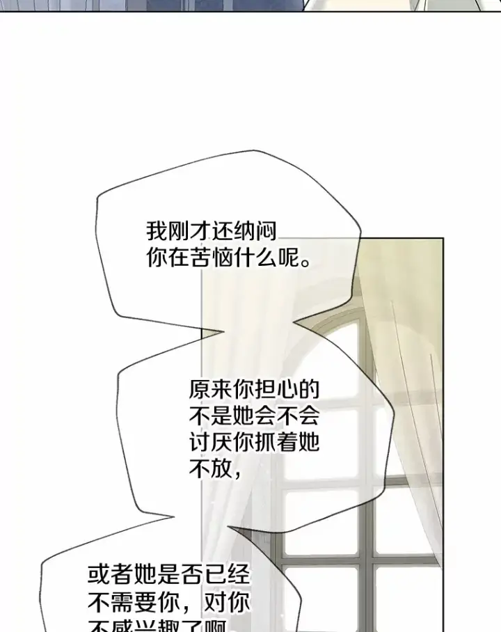 《一不小心娶了女装大佬》51.不想离开图27
