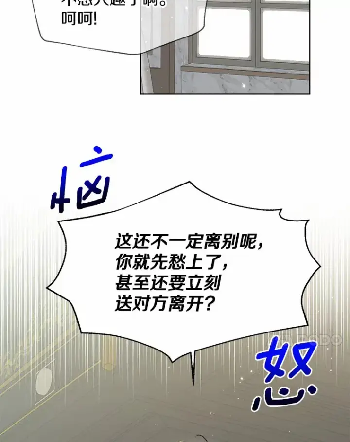 《一不小心娶了女装大佬》51.不想离开图28
