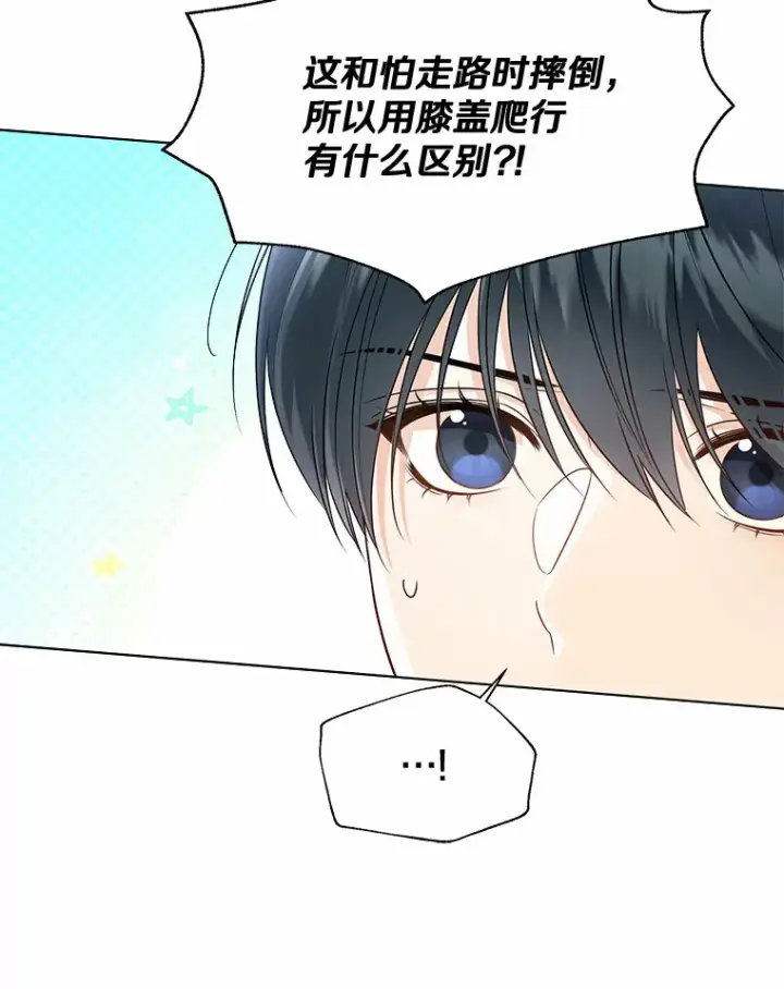 《一不小心娶了女装大佬》51.不想离开图30