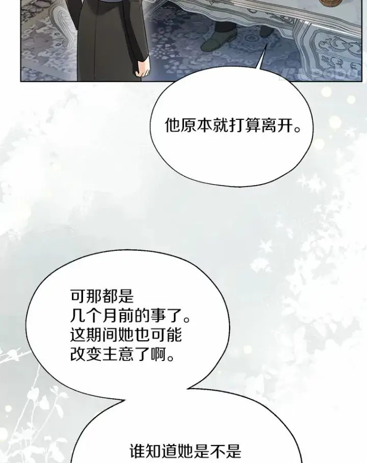 《一不小心娶了女装大佬》51.不想离开图32