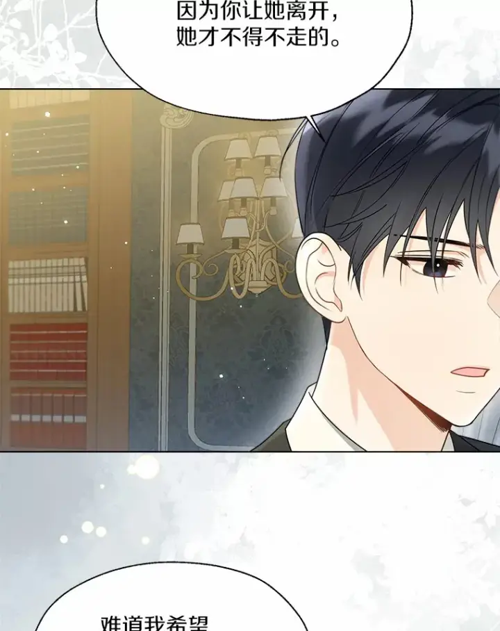 《一不小心娶了女装大佬》51.不想离开图33