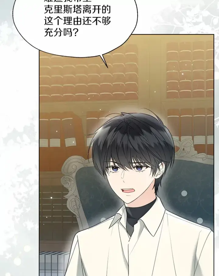《一不小心娶了女装大佬》51.不想离开图34