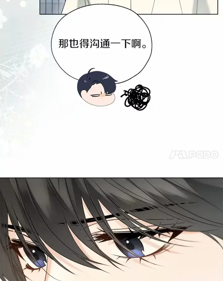 《一不小心娶了女装大佬》51.不想离开图35