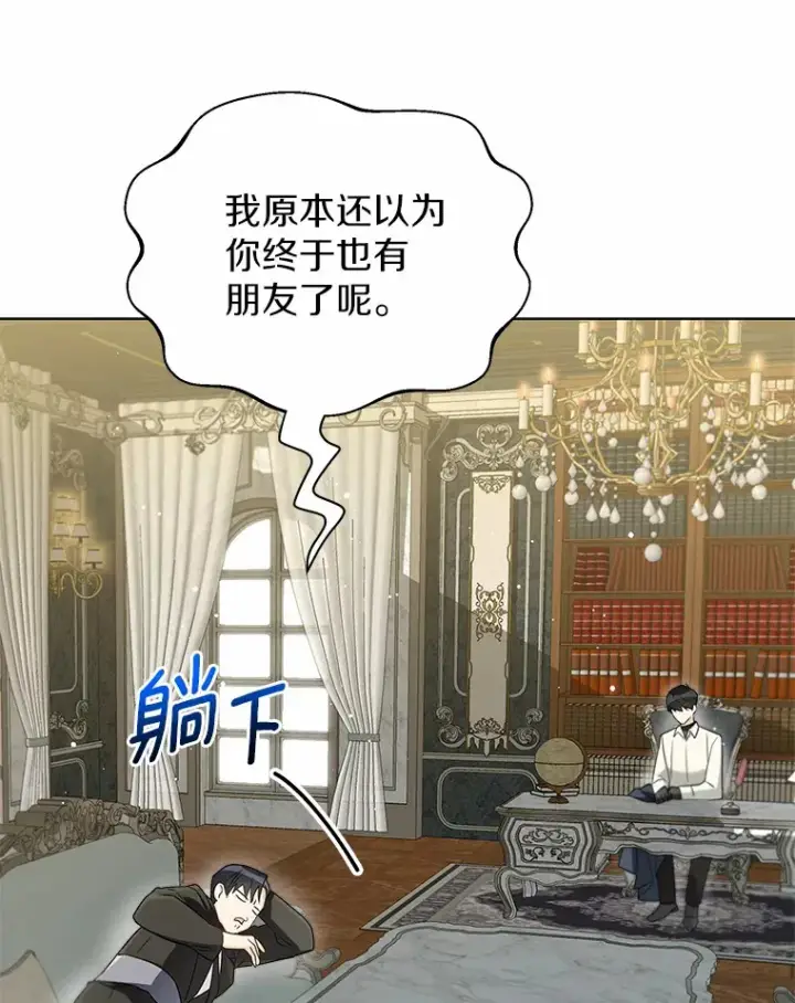 《一不小心娶了女装大佬》51.不想离开图39