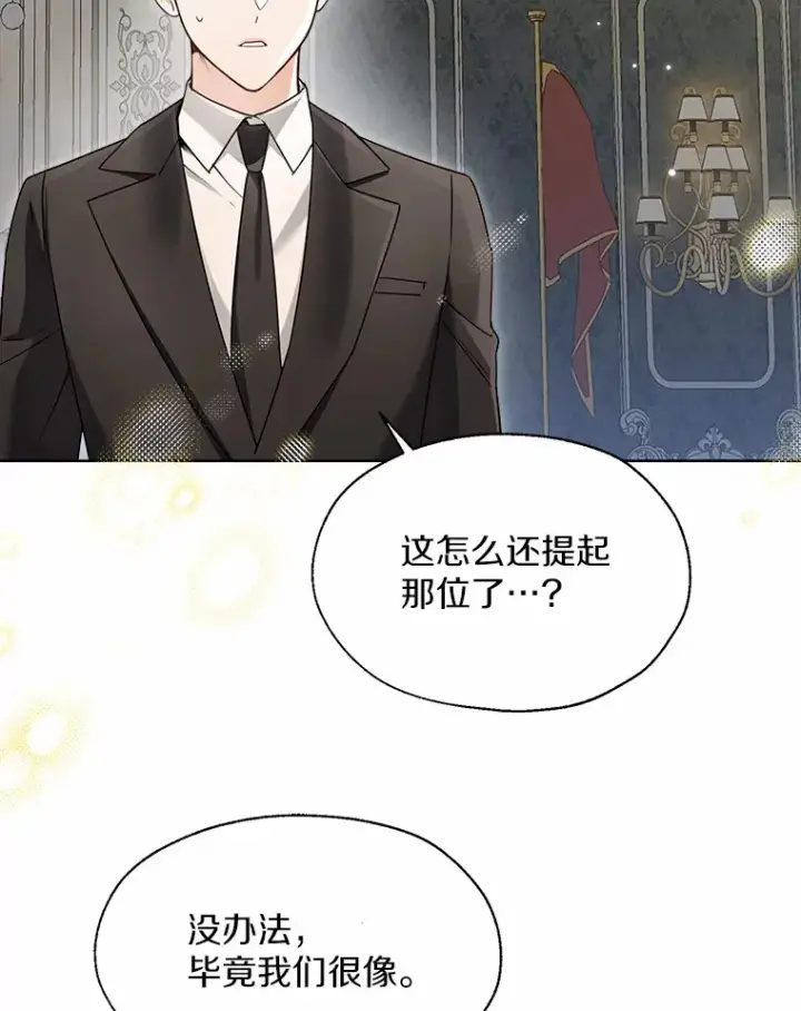 《一不小心娶了女装大佬》51.不想离开图4