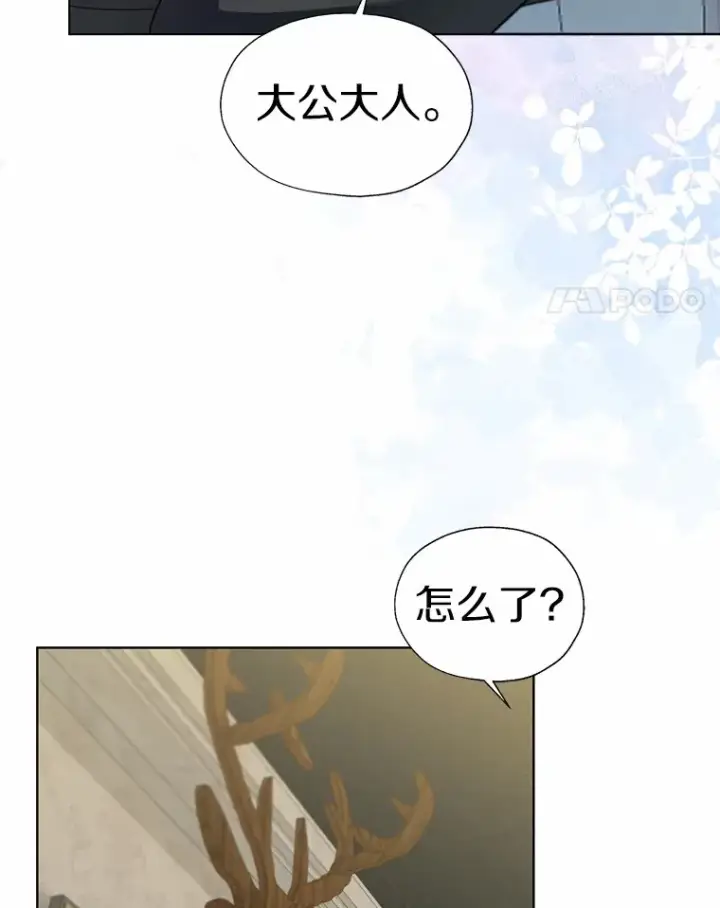 《一不小心娶了女装大佬》51.不想离开图42