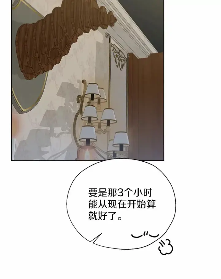 《一不小心娶了女装大佬》51.不想离开图43