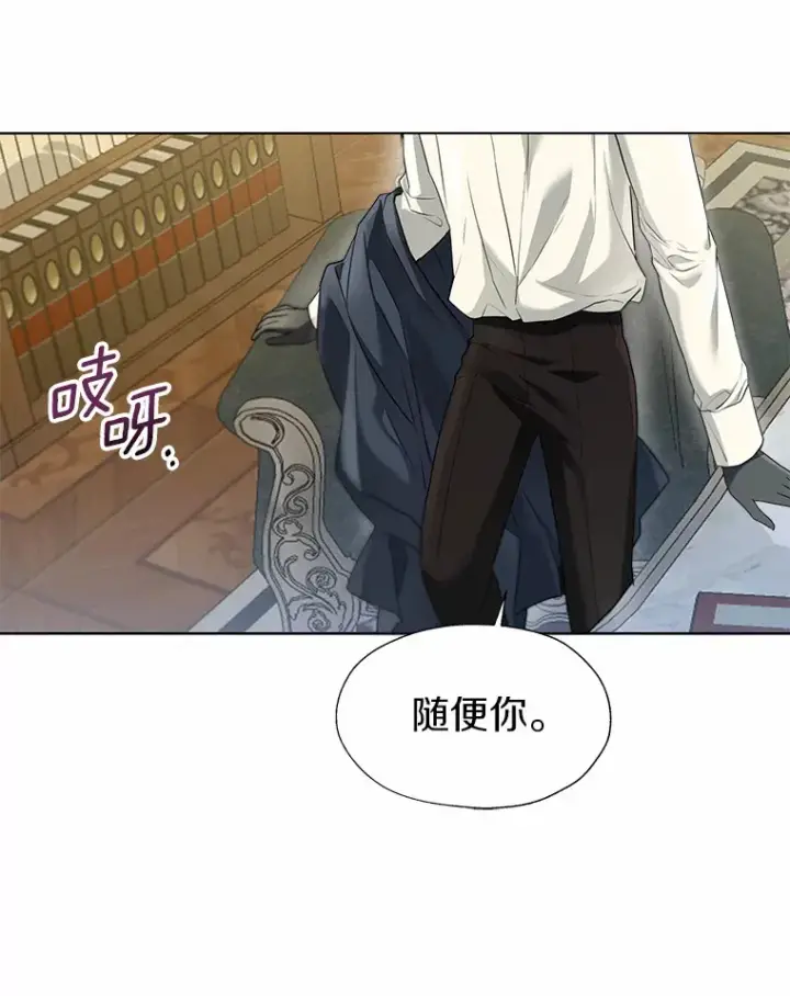 《一不小心娶了女装大佬》51.不想离开图44