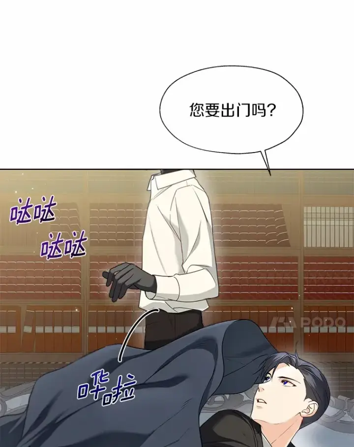 《一不小心娶了女装大佬》51.不想离开图45