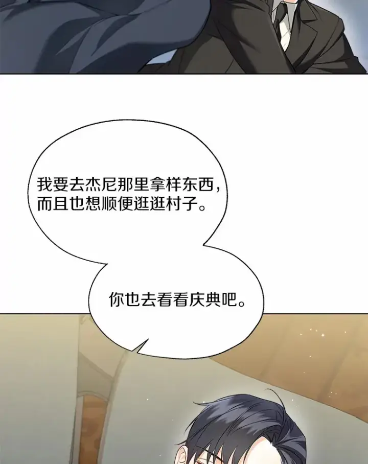 《一不小心娶了女装大佬》51.不想离开图46