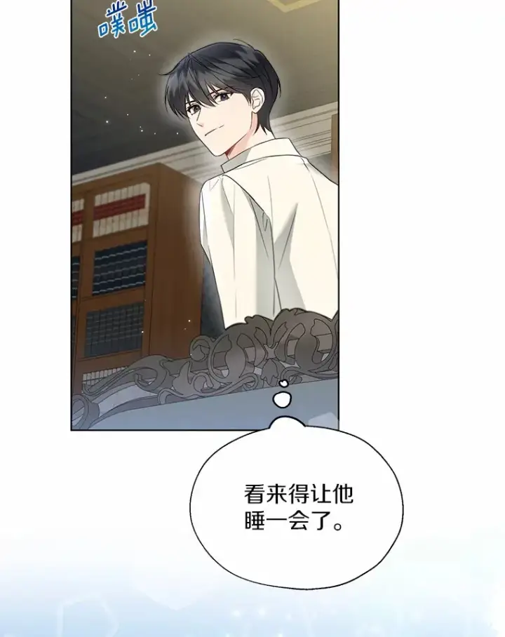 《一不小心娶了女装大佬》51.不想离开图48