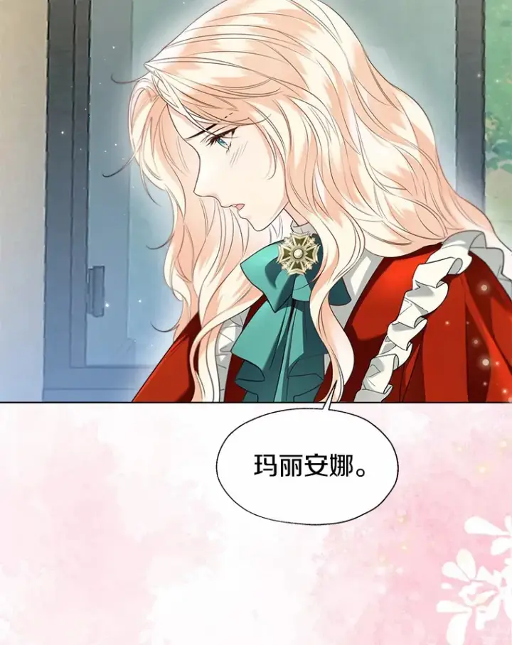 《一不小心娶了女装大佬》51.不想离开图53