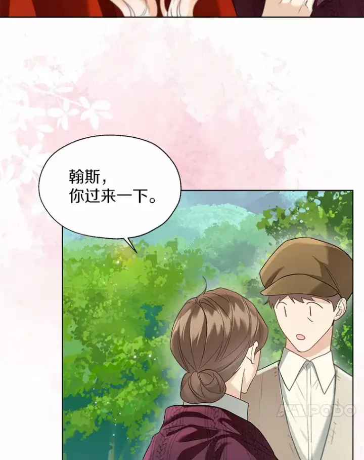 《一不小心娶了女装大佬》51.不想离开图55