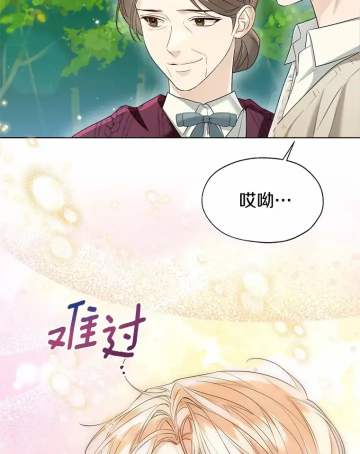 《一不小心娶了女装大佬》51.不想离开图57