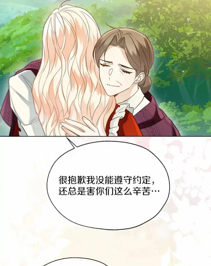 《一不小心娶了女装大佬》51.不想离开图61