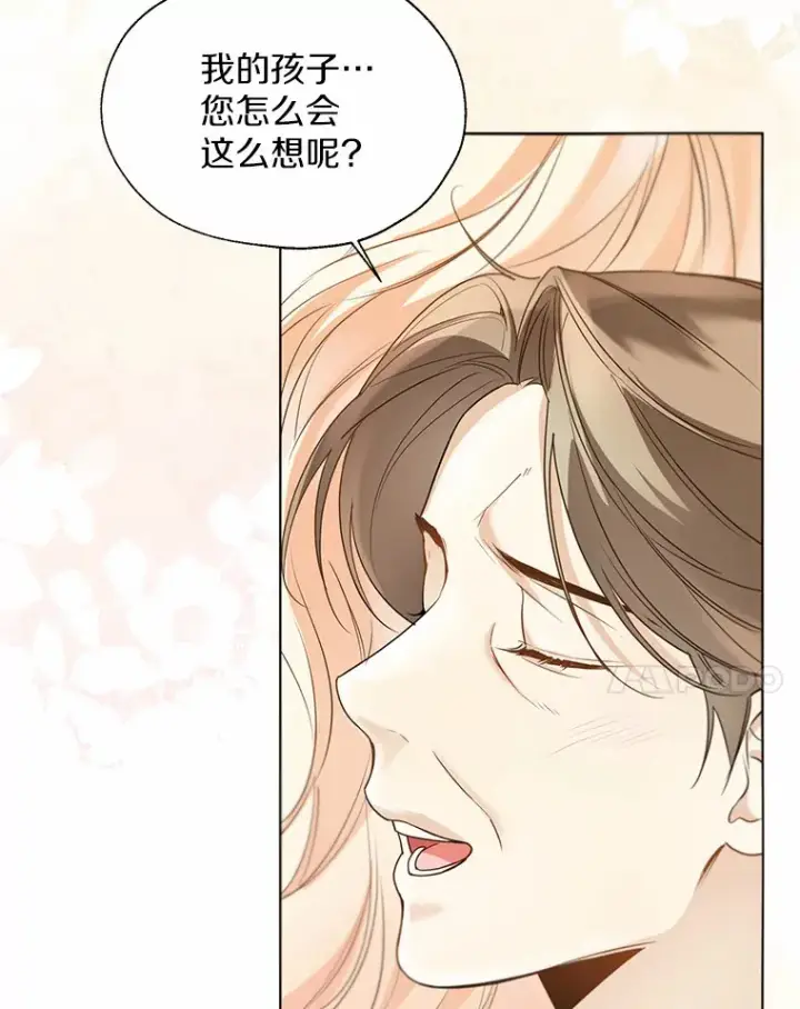 《一不小心娶了女装大佬》51.不想离开图62