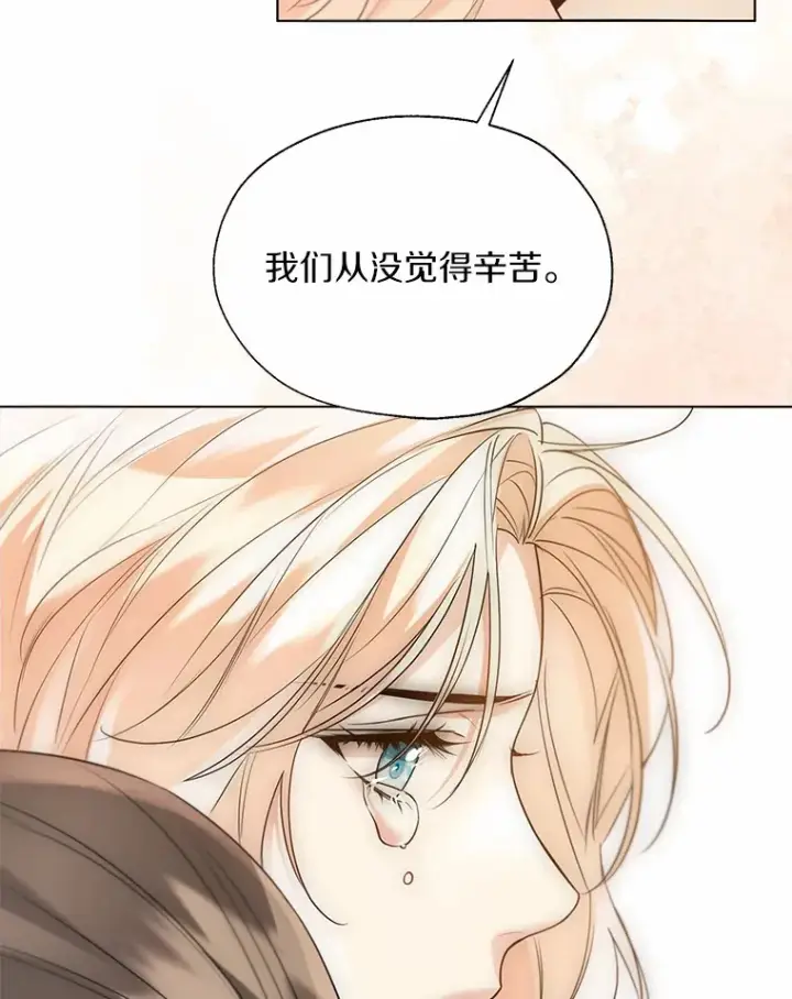 《一不小心娶了女装大佬》51.不想离开图63