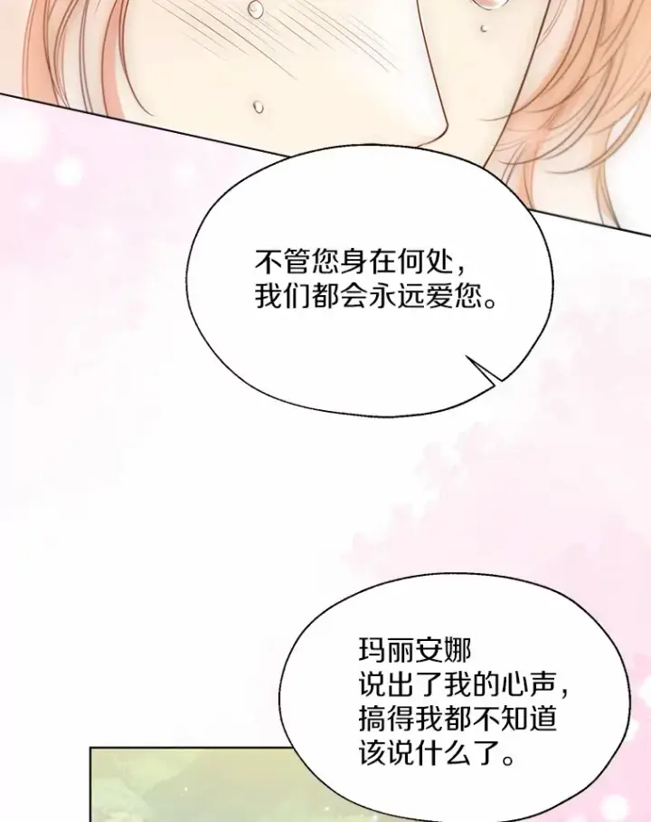 《一不小心娶了女装大佬》51.不想离开图67