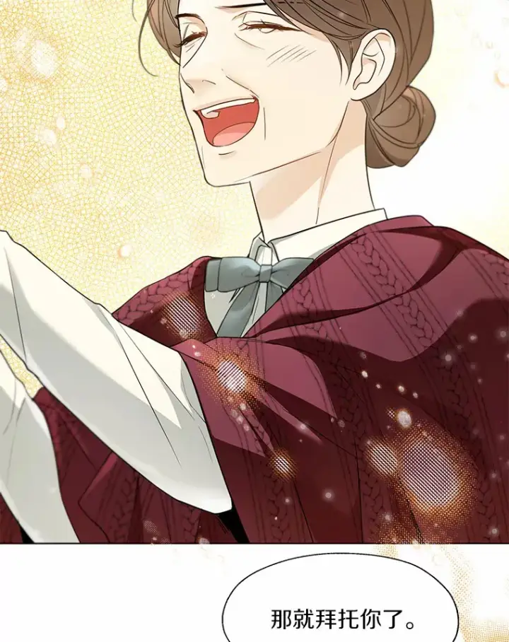 《一不小心娶了女装大佬》51.不想离开图71