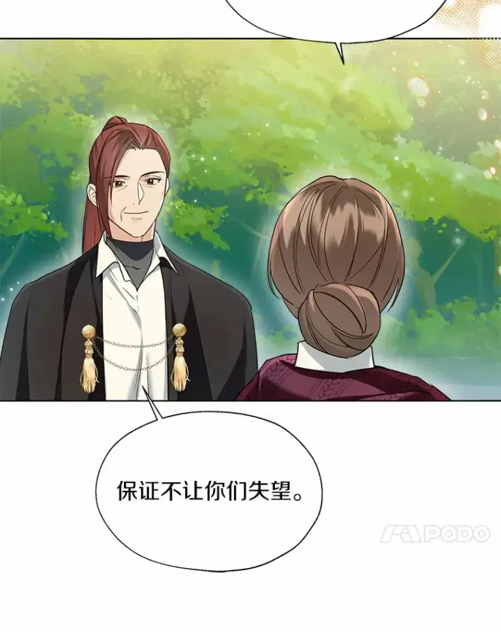 《一不小心娶了女装大佬》51.不想离开图72