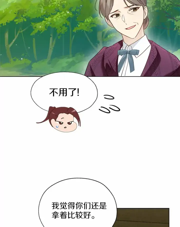 《一不小心娶了女装大佬》51.不想离开图75
