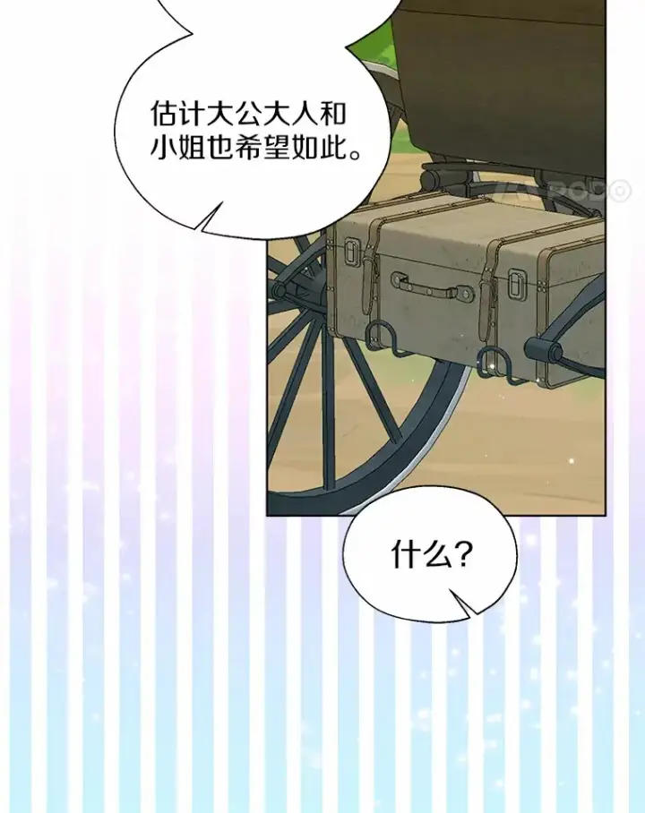 《一不小心娶了女装大佬》51.不想离开图76