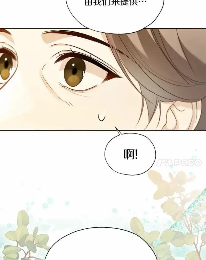 《一不小心娶了女装大佬》51.不想离开图79