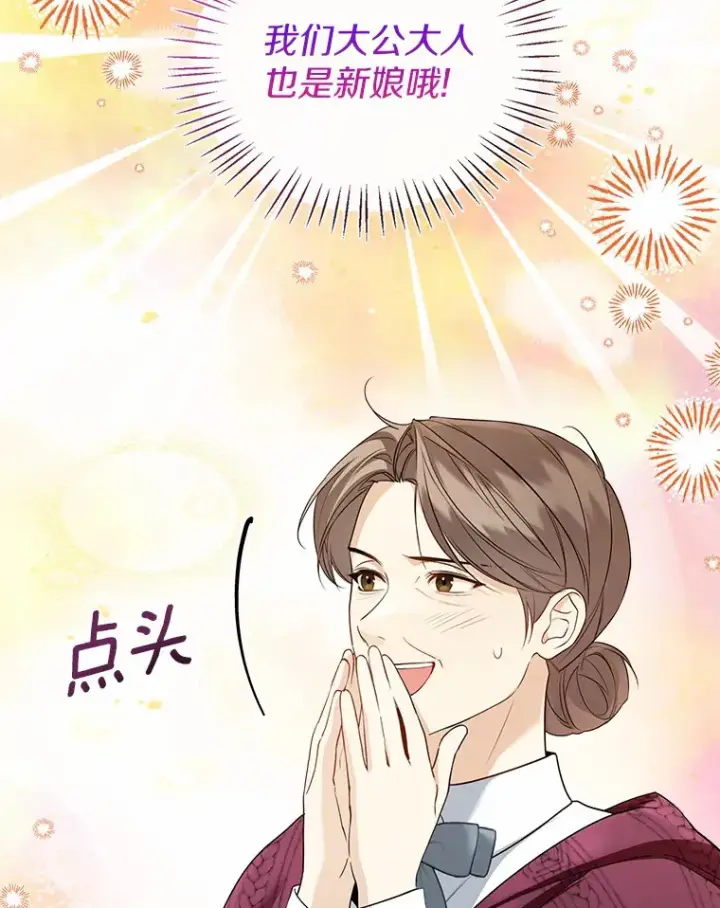 《一不小心娶了女装大佬》51.不想离开图82