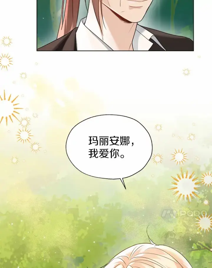 《一不小心娶了女装大佬》51.不想离开图89