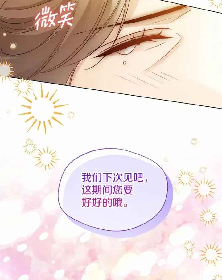 《一不小心娶了女装大佬》51.不想离开图91