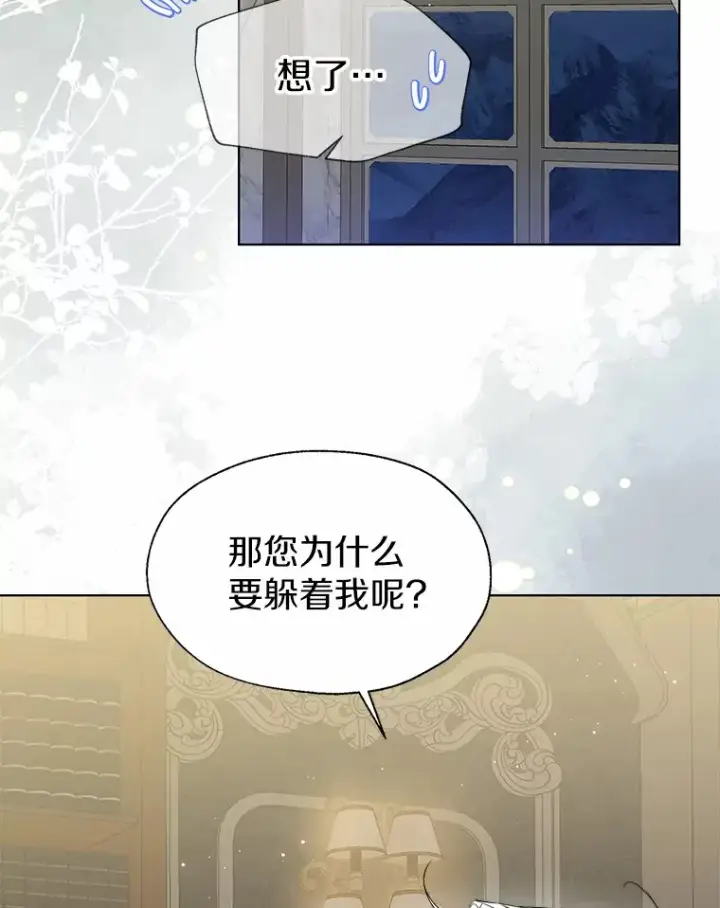 《一不小心娶了女装大佬》54.真实的想法图99