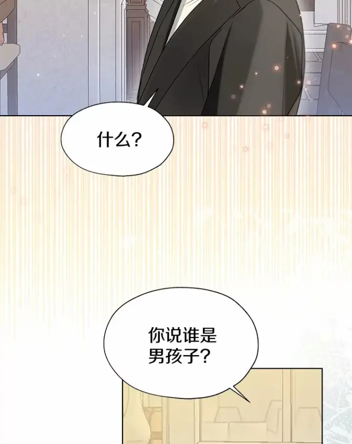 《一不小心娶了女装大佬》56.被代米昂发现图16