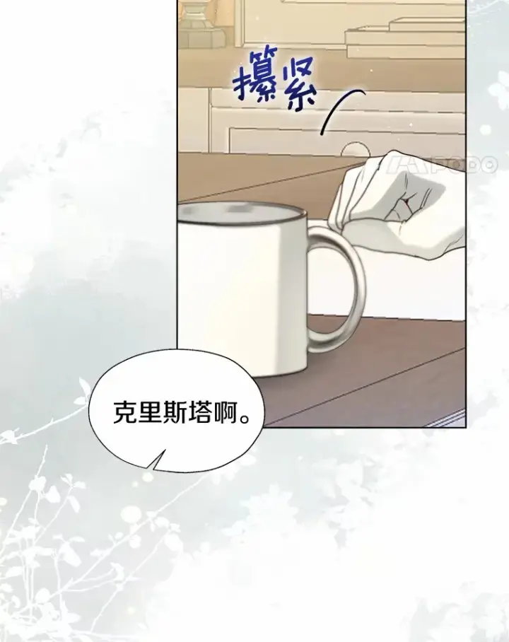 《一不小心娶了女装大佬》56.被代米昂发现图17