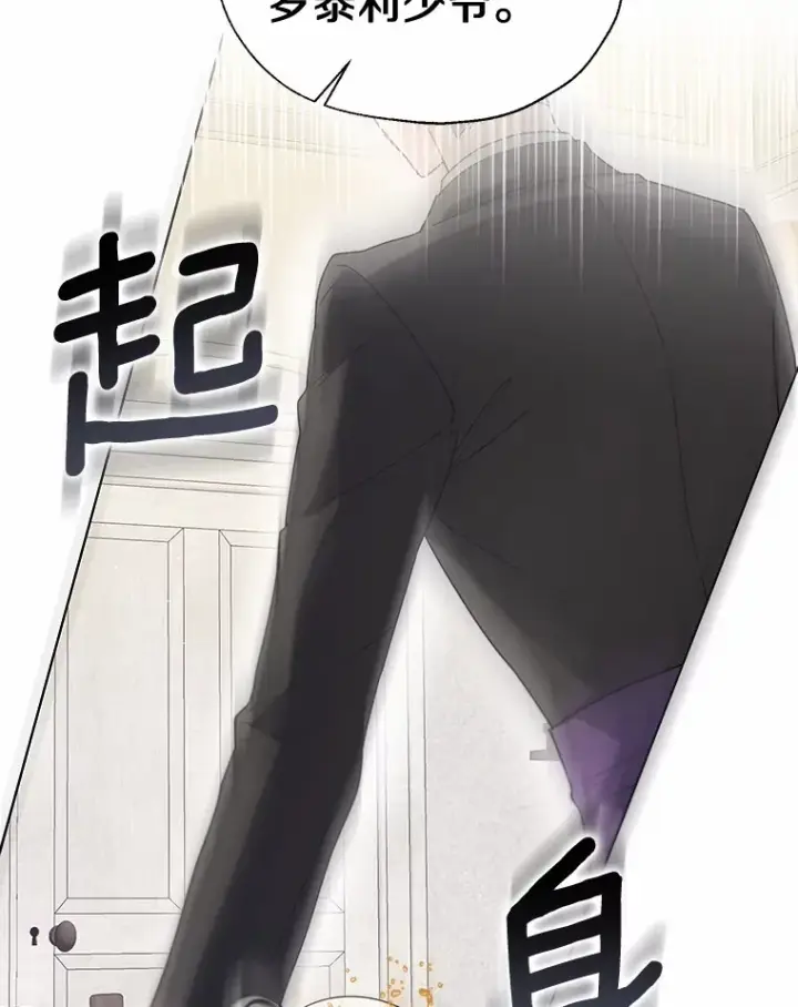 《一不小心娶了女装大佬》56.被代米昂发现图19