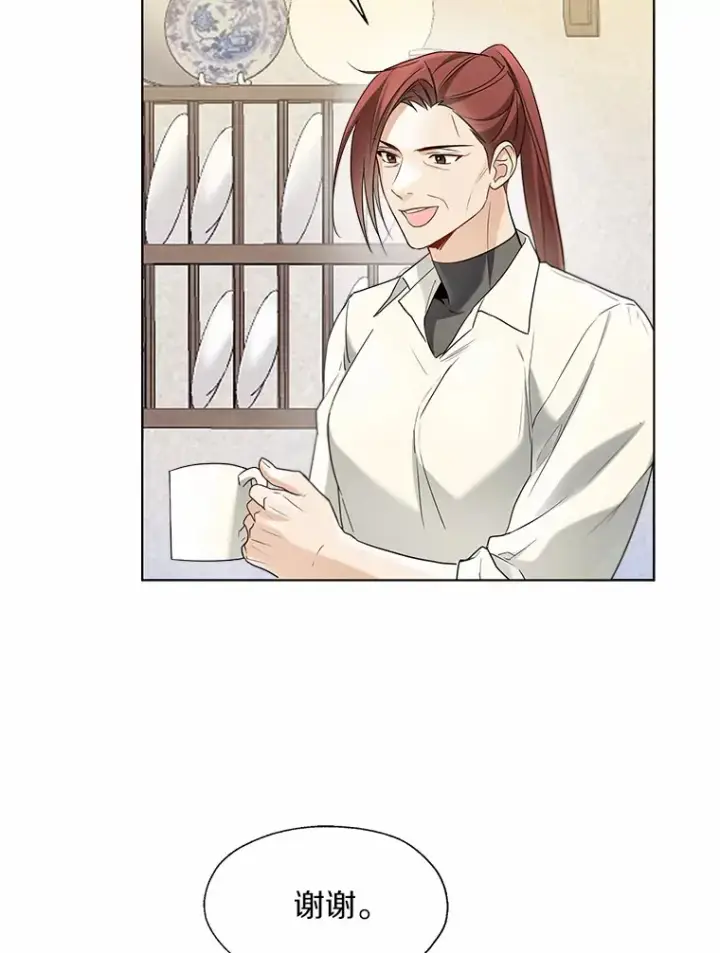 《一不小心娶了女装大佬》56.被代米昂发现图2