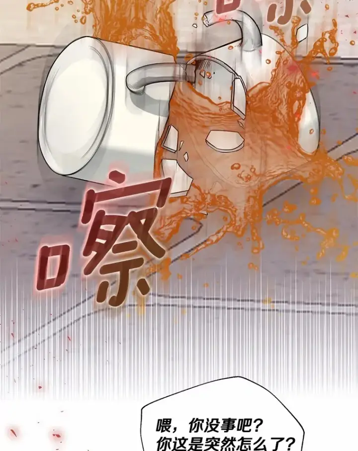《一不小心娶了女装大佬》56.被代米昂发现图21