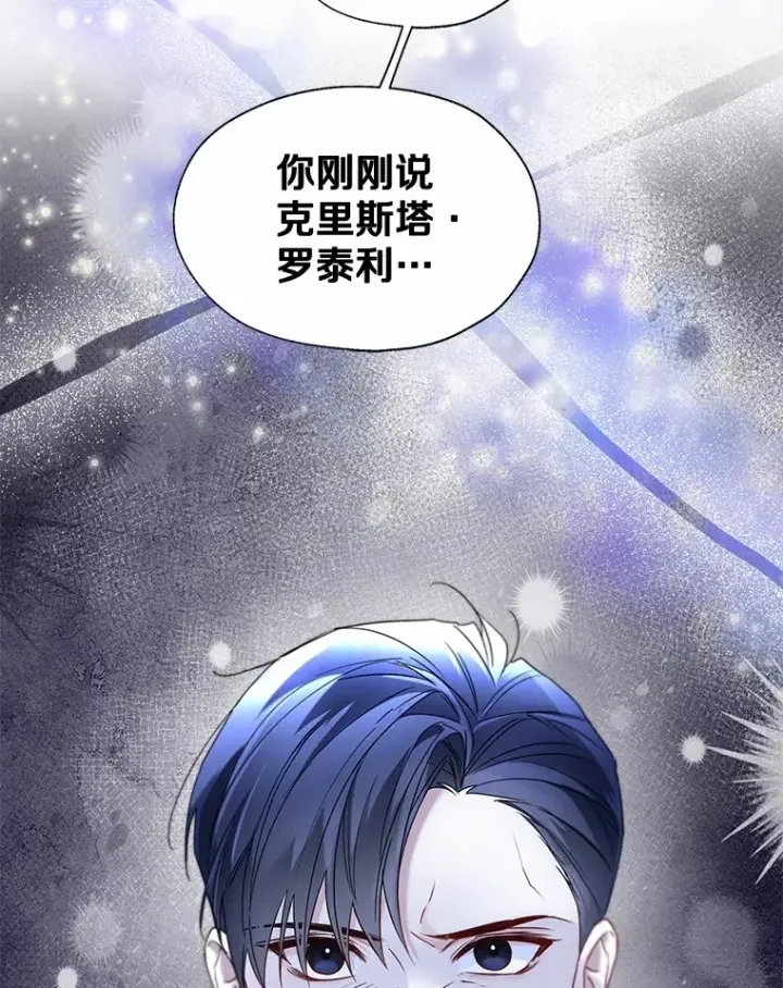《一不小心娶了女装大佬》56.被代米昂发现图23