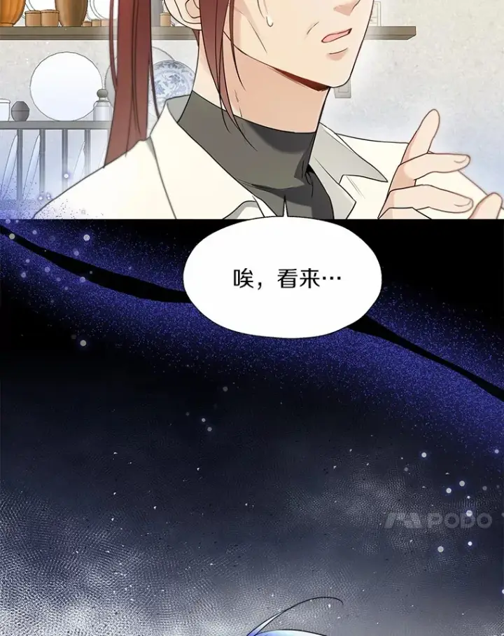 《一不小心娶了女装大佬》56.被代米昂发现图30