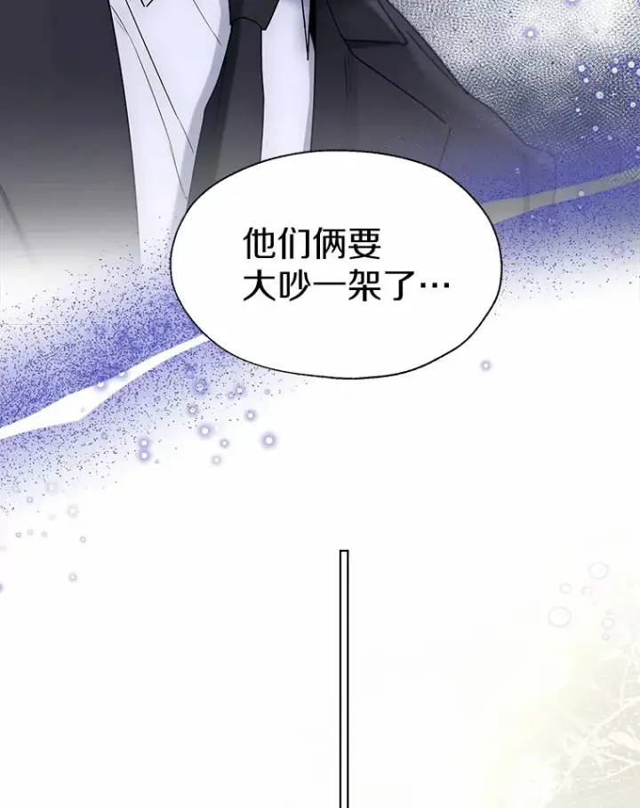 《一不小心娶了女装大佬》56.被代米昂发现图32